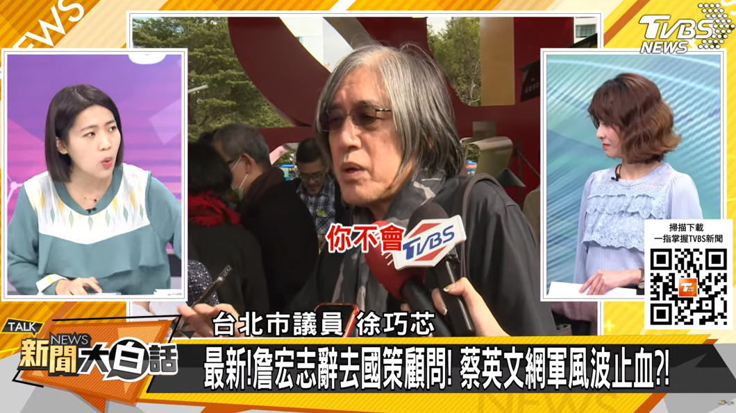 徐巧芯認為詹宏志辭國策顧問有許多疑點。(圖/TVBS)
