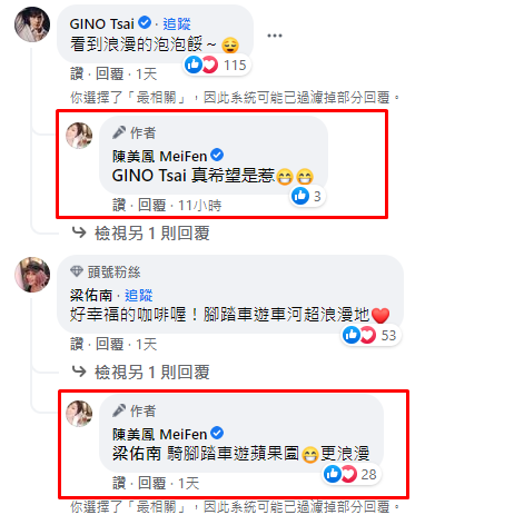 不少藝人來打趣,陳美鳳也沒有否認。(圖/翻攝自陳美鳳臉書)