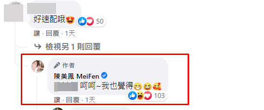 陳美鳳也覺得自己很速配。(圖/翻攝自陳美鳳臉書)