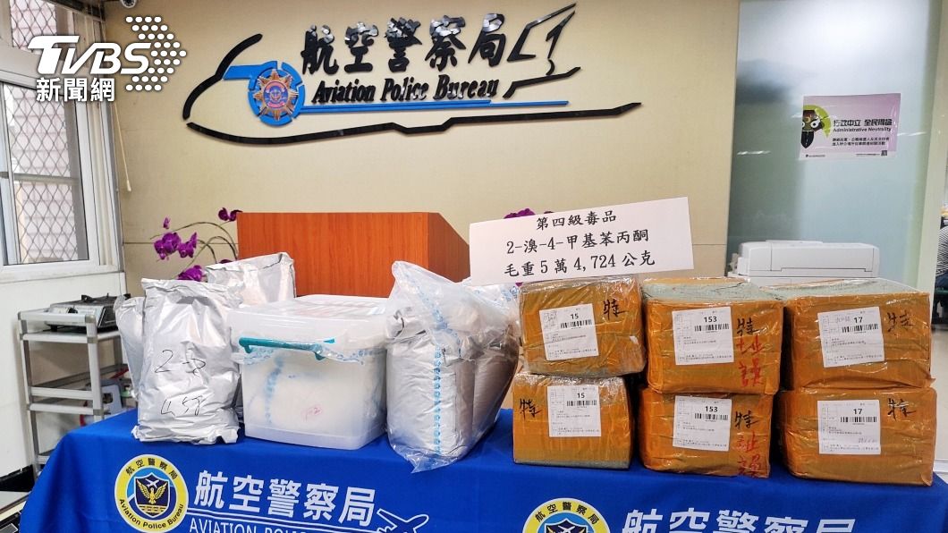 航警局攜手台北關 破獲跨國運送毒品原料走私案