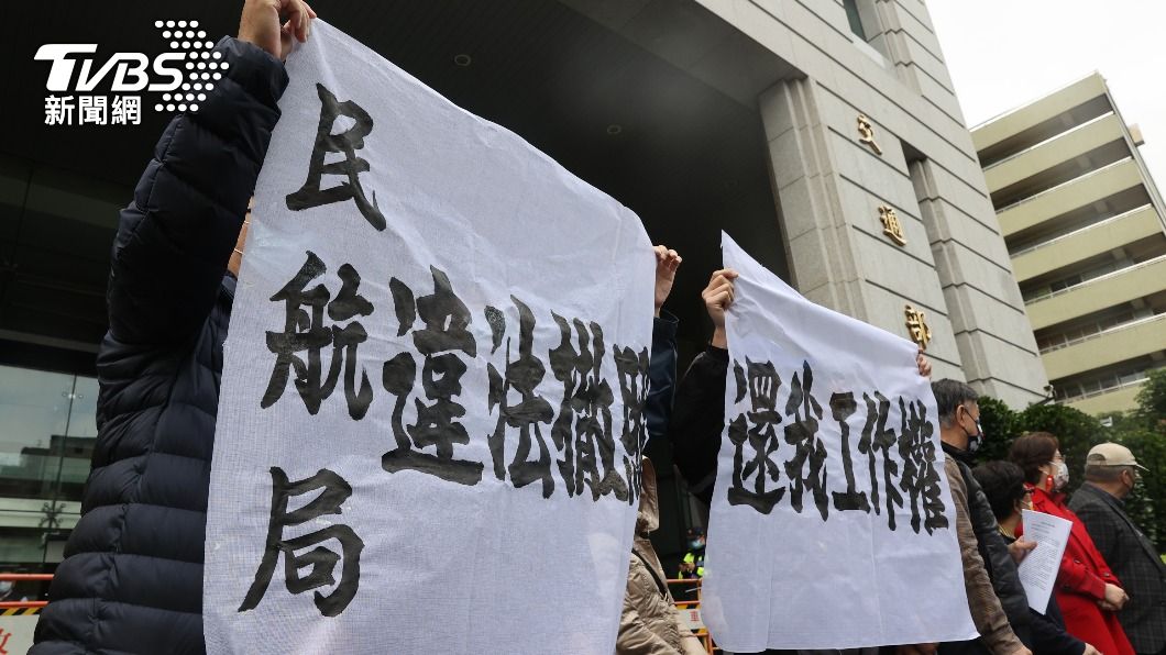 遠航自救會控民航局違法撤照 張綱維赴監察院陳情