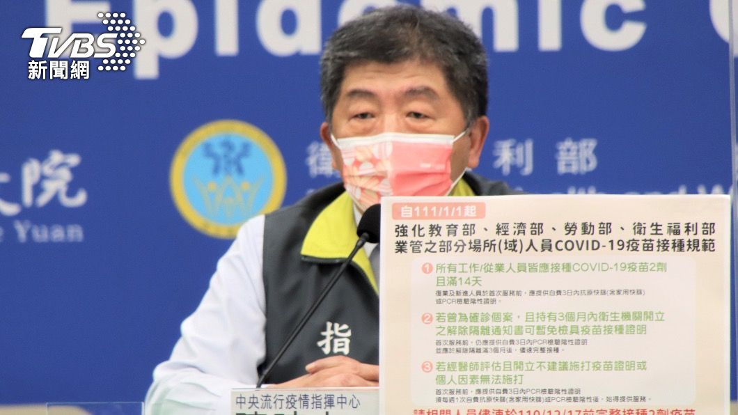 24場域需完整接種疫苗 陳時中:其他群聚場域也將要求