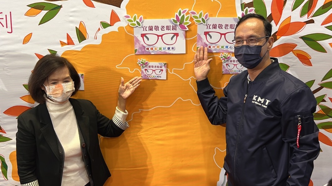 朱立倫今天到宜蘭出席敬老眼鏡捐贈記者會。(圖/國民黨提供)