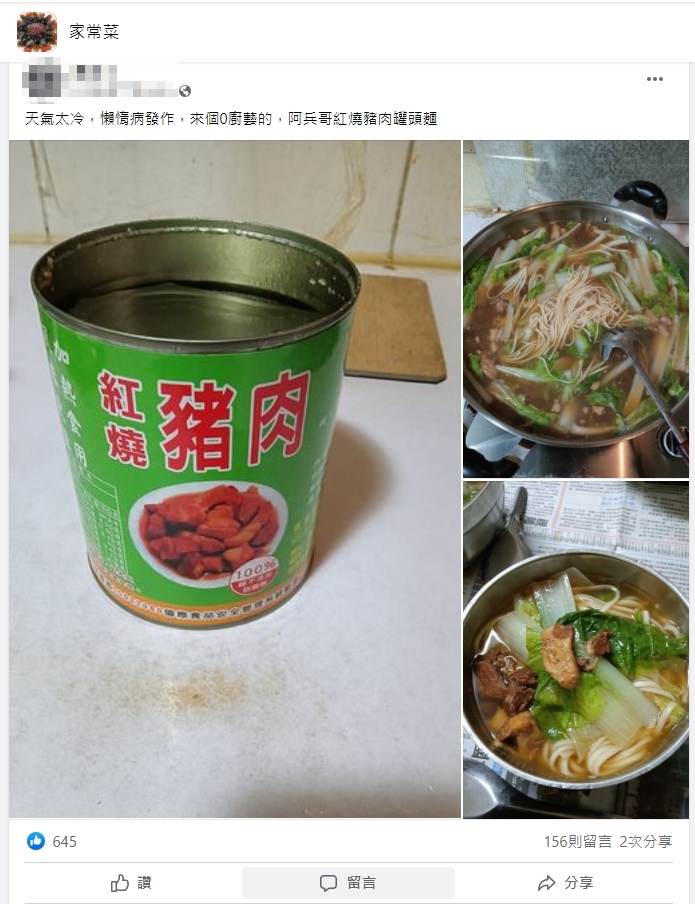 原PO分享自己煮了一鍋阿兵哥紅燒豬肉罐頭麵。(圖/翻攝自臉書社團「家常菜」)