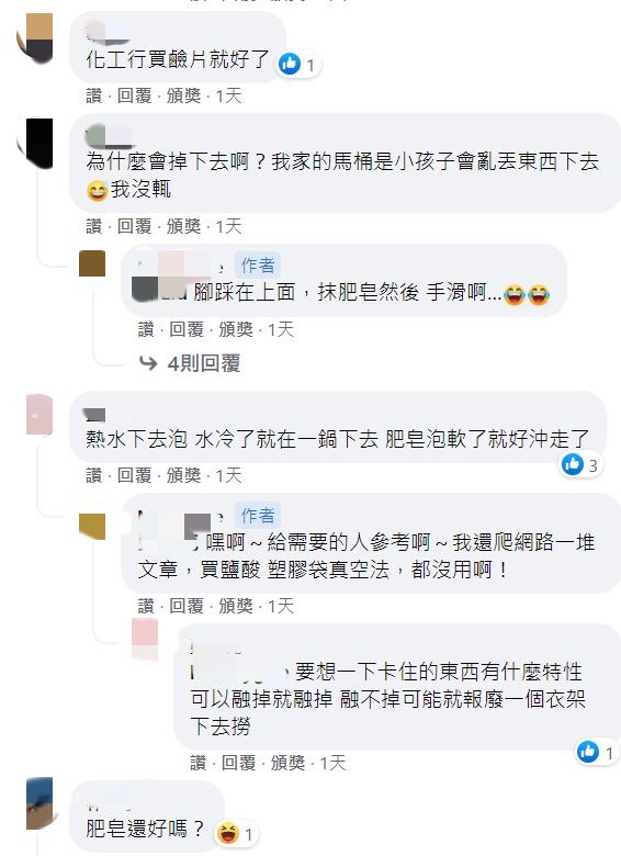 不少家事小達人不藏私地告訴其解套方法。(圖/翻攝自爆怨公社)