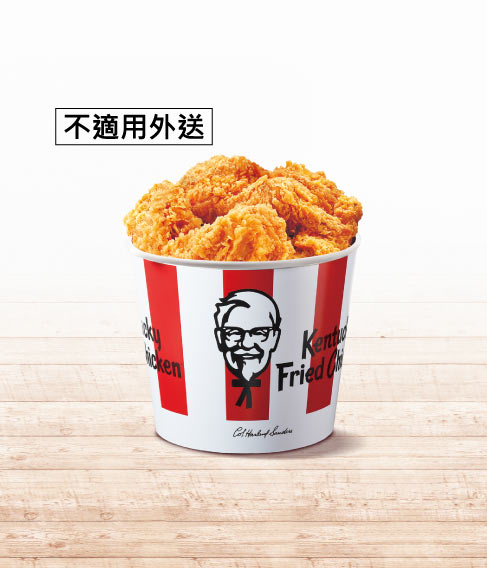 5塊雞桶每塊調升6元,從215元來到245元。(圖/翻攝肯德基官網)