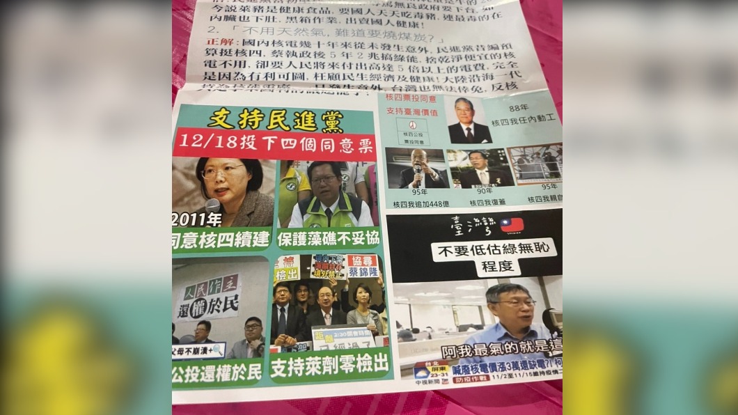 民進黨呼籲不肖人士停止奧步。（圖/民進黨提供）