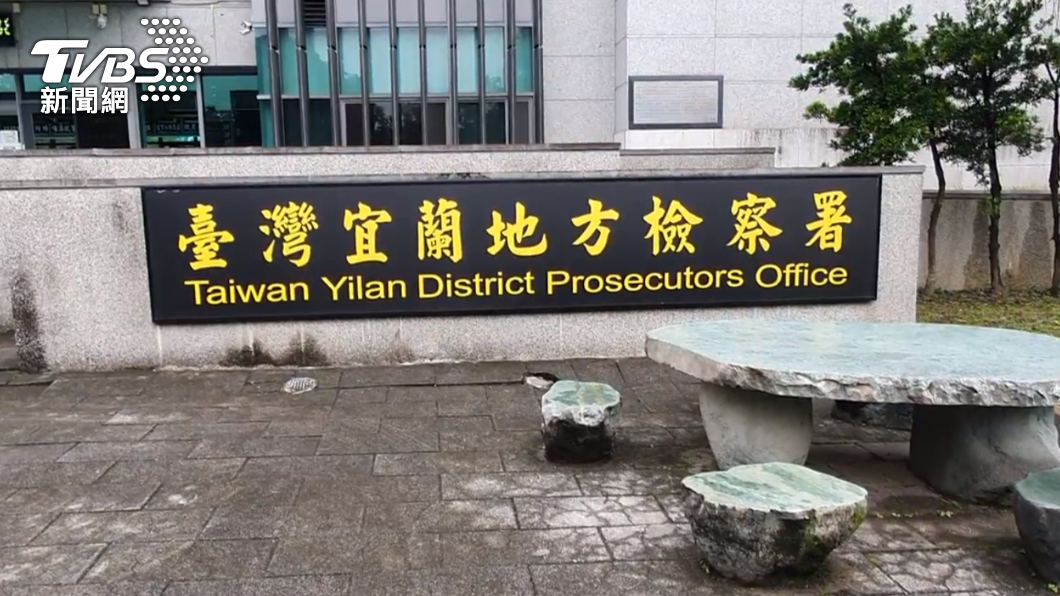 宜蘭地檢署。(圖/TVBS)