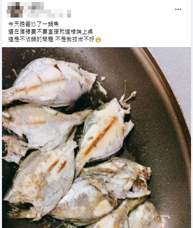 原PO貼出自己的煎魚照片。（圖／翻攝自家常菜臉書）