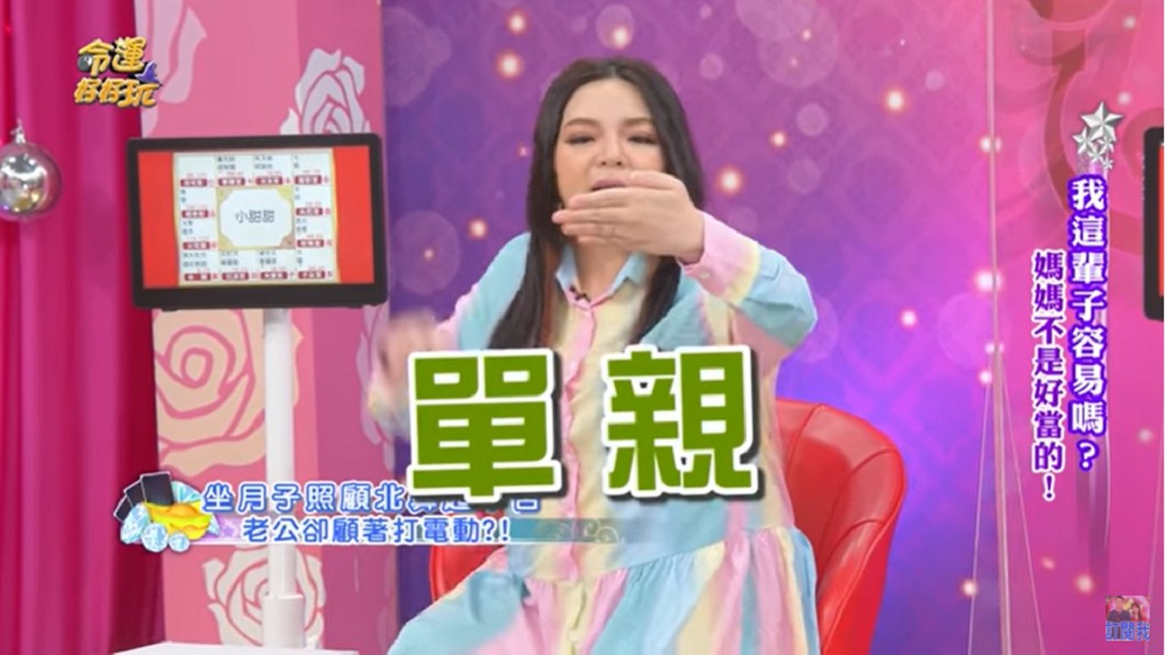 小甜甜被另一半惹怒。（圖／翻攝自YouTube《命運好好玩 官方頻道》頻道）
