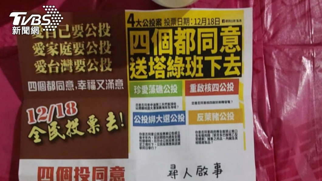 圖/TVBS