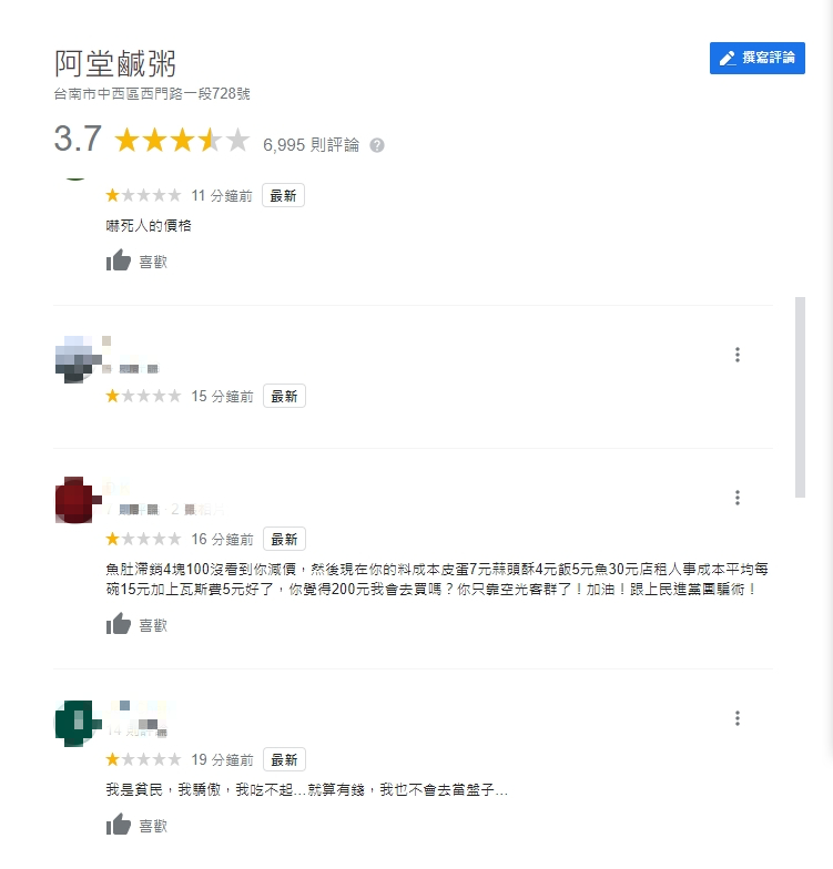 許多網友不滿漲價留下一星負評。(圖/翻攝自Google評論)