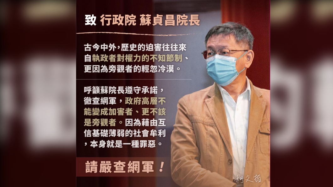 政院：政府不會養網軍　政策宣導預算都是依法編列