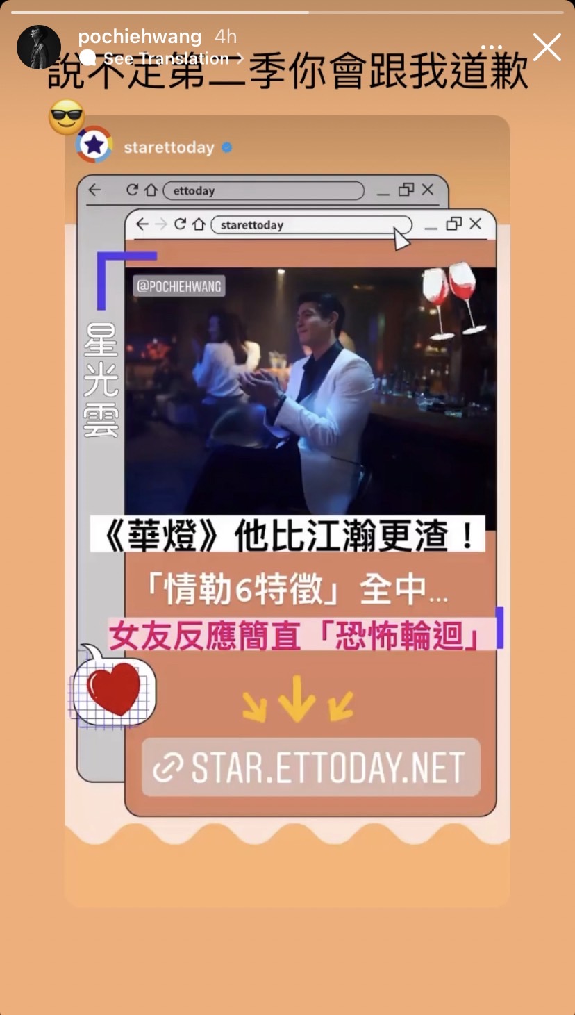 王柏傑暗示第二季可能出現反轉。(圖/翻攝自王柏傑IG)