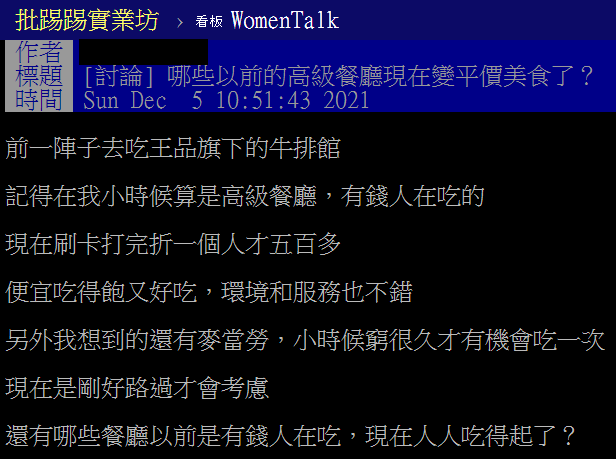 (圖/翻攝自PTT)