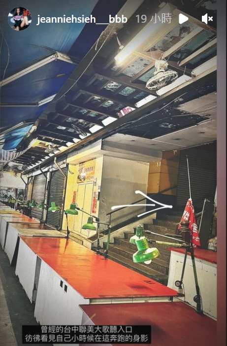 謝金燕重遊兒時舊地。(圖/翻攝自jeanniehsieh___bbb IG)