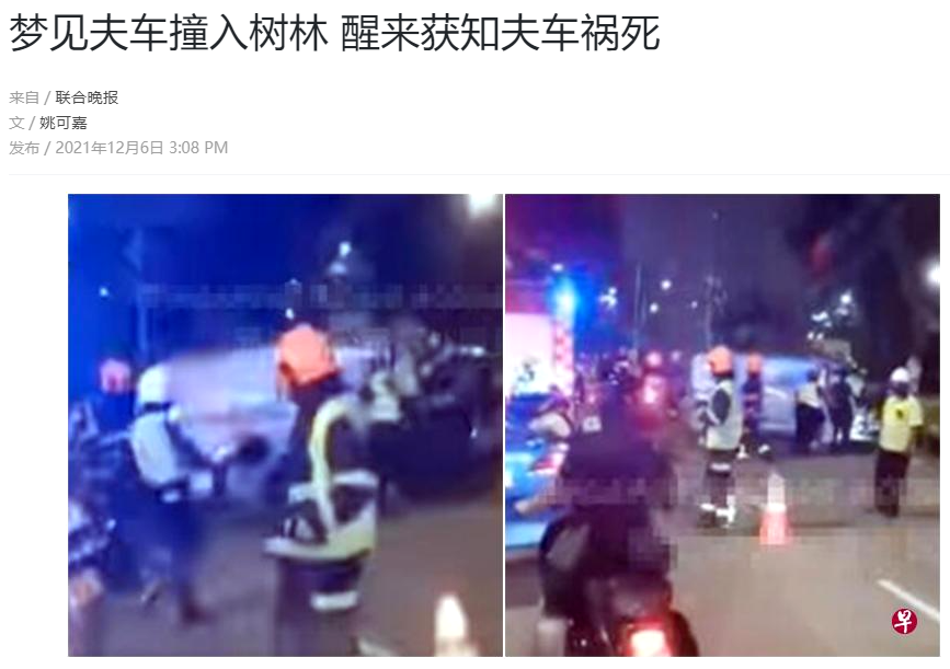 (圖/翻攝自聯合早報)