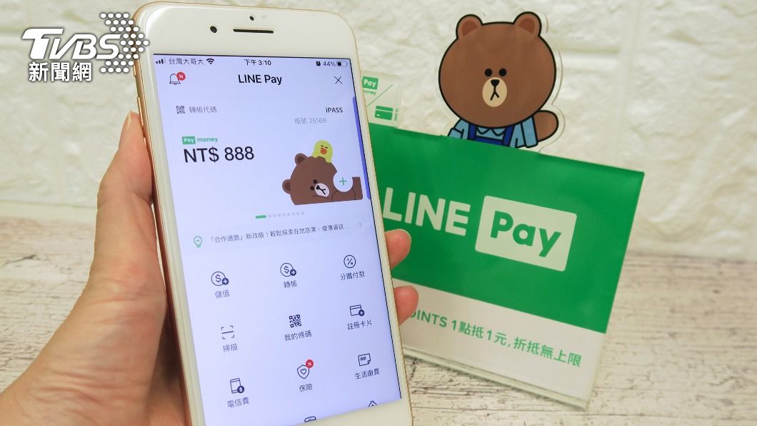 與LINE Pay合作 一卡通強調與外洩事件無關