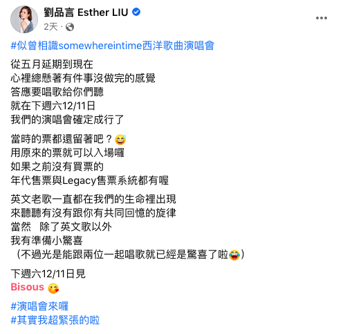 劉品言透露緊張心情。（圖／翻攝自劉品言臉書）