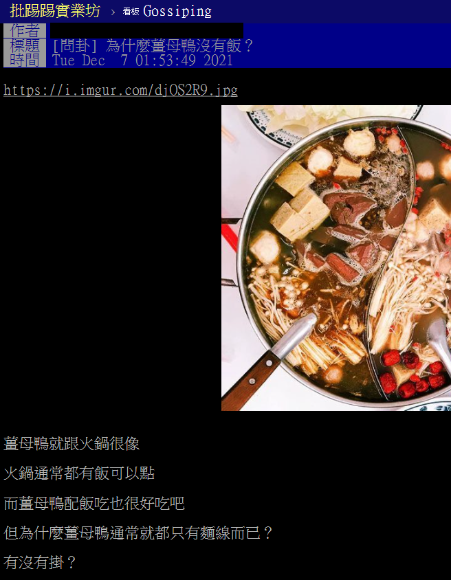 （圖／翻攝自PTT）