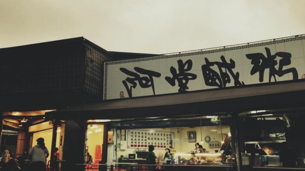阿堂鹹粥飆天價民怒轟!店家認「扛不住」 在地人吐真相