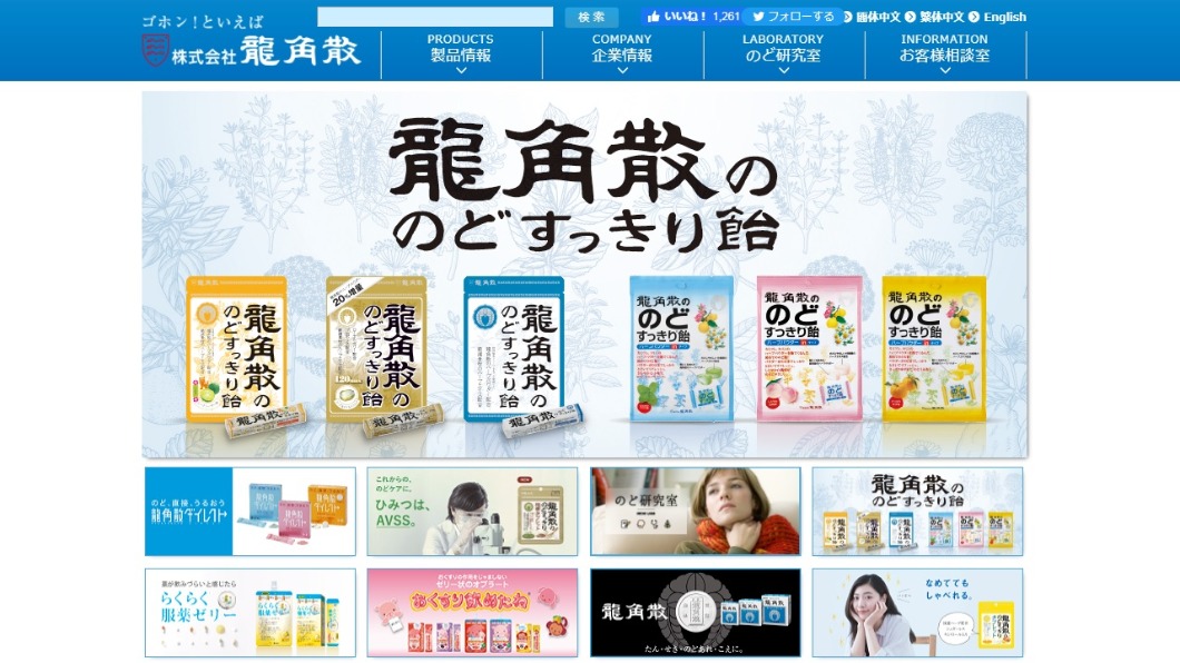 龍角散老闆疑涉性騷擾逼退法務 支付1500萬和解