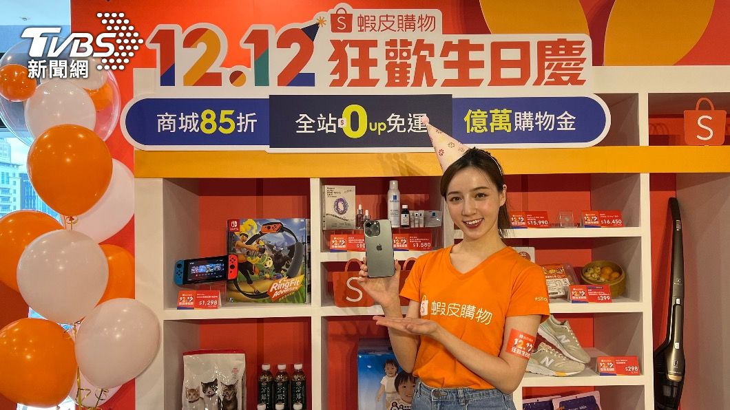 看準歲末送禮潮!雙12開跑 「i13Pro」下殺五折