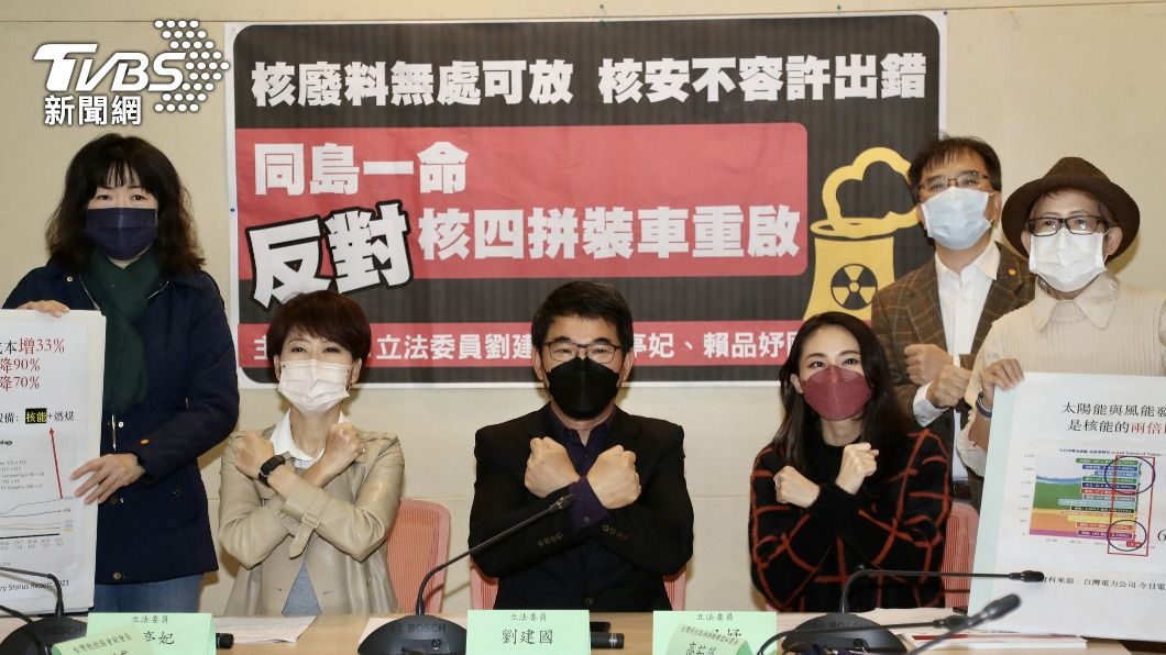 公投倒數!綠委籲同島一命 反對核四拼裝車重啟
