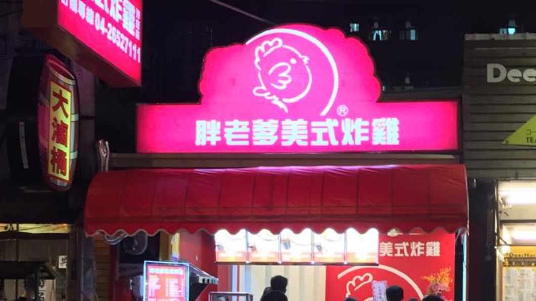 昔炸雞界黑馬!「胖老爹」悄悄退燒 網揭2關鍵:最慢速食