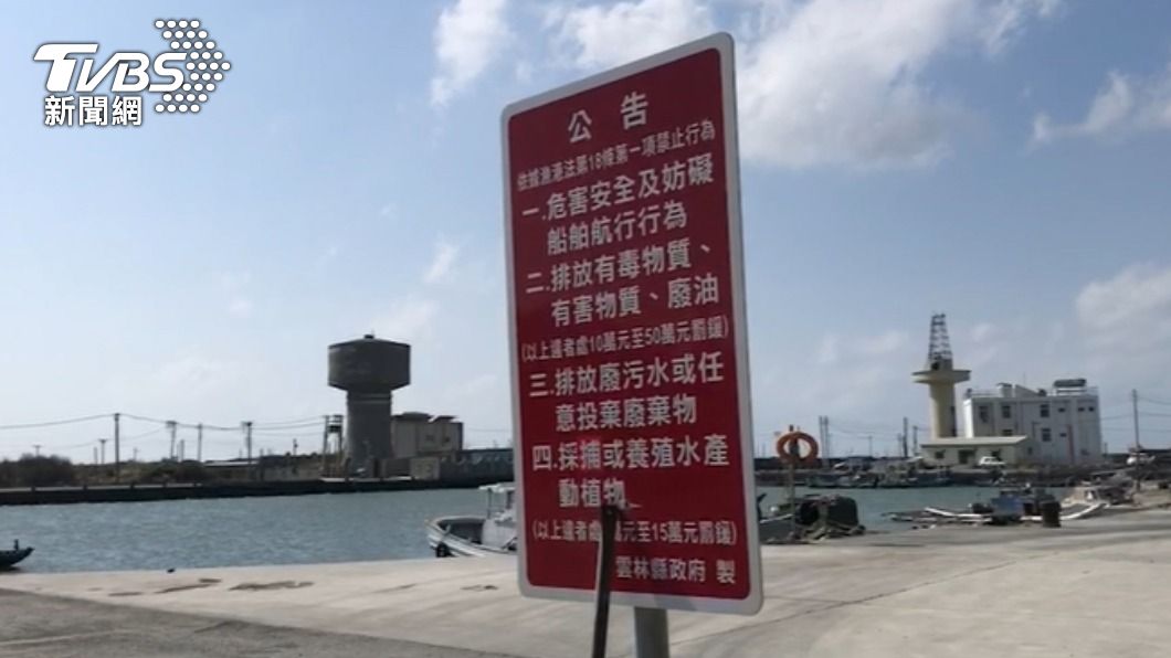 釣客漁港垂釣被趕 雲縣府打臉:海巡擴大解釋法條