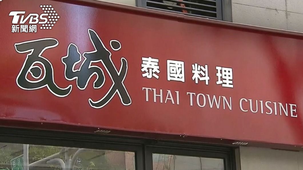 員工抗議工廠搬遷「避給資遣費」 瓦城集團:已進入勞資協調