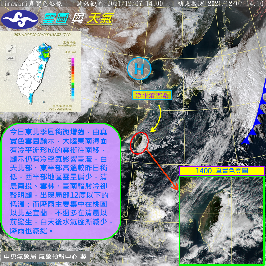 今日東北季風稍微增強。(圖/翻攝自中央氣象局)