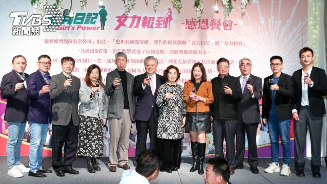 史坦利國際傳媒與TVBS聯合舉辦《女兵日記。女力報到》歲末感恩晚宴。（圖／TVBS）