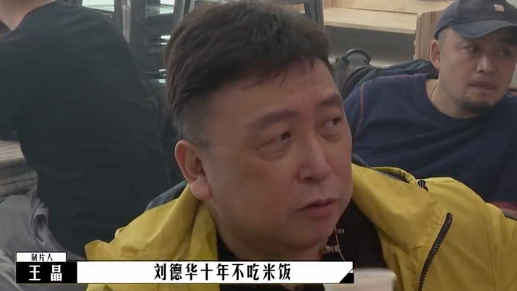 王晶大爆劉德華十年不吃米飯。（圖／翻攝自微博）