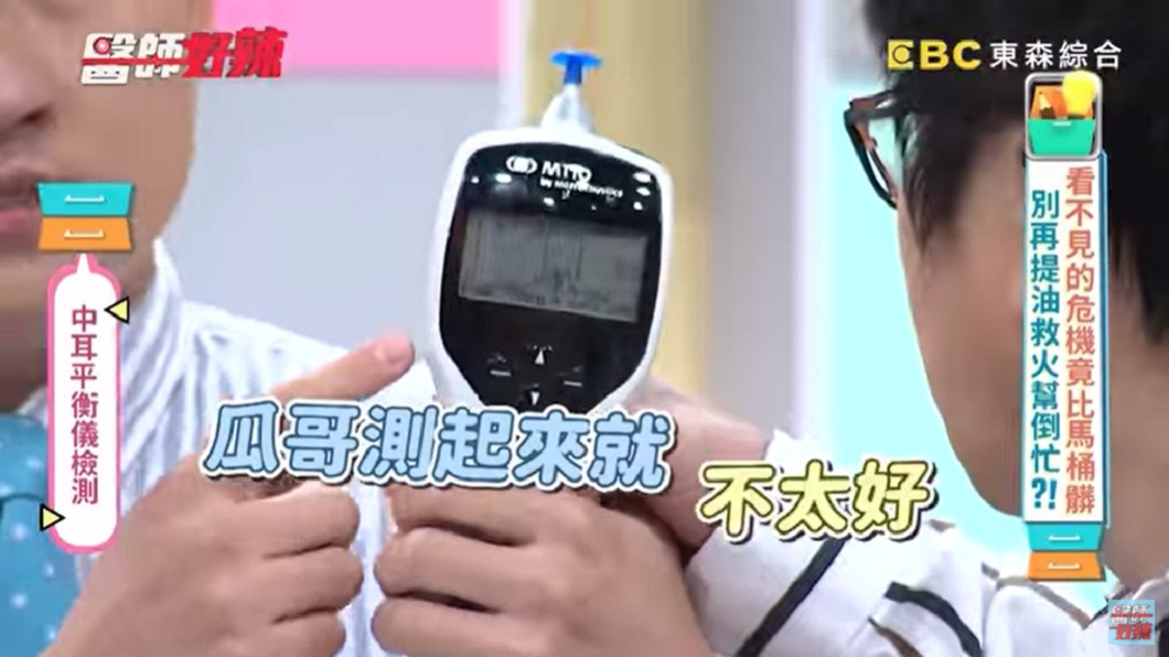 胡瓜檢測結果不太好。（圖／翻攝自YouTube《醫師好辣》頻道）