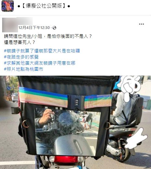 貼文引發網友熱議。(圖/翻攝自爆廢公社公開版)