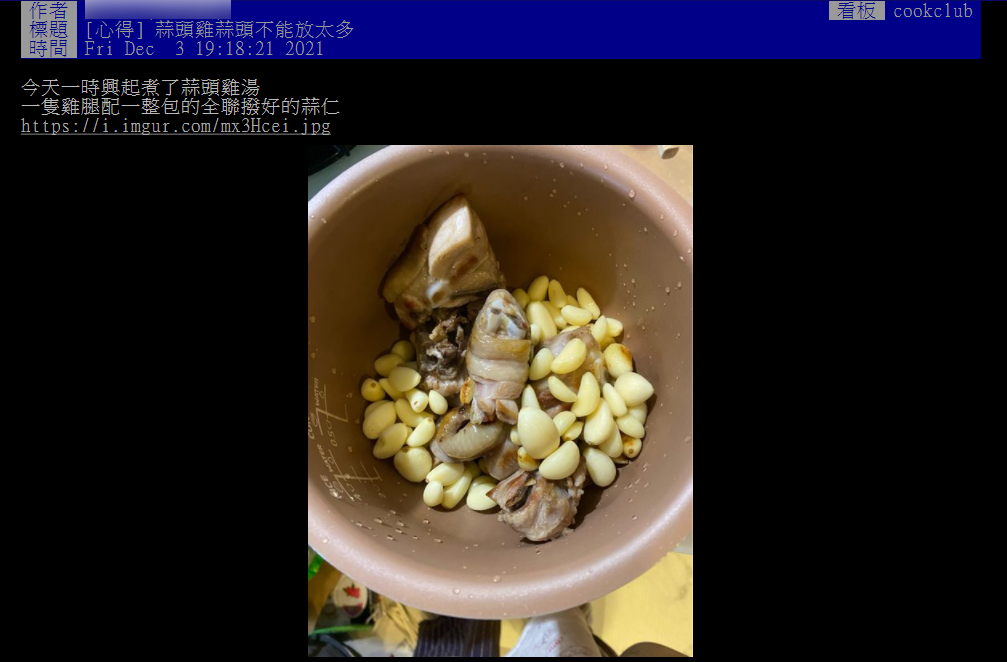 原PO在家裡煮蒜頭雞湯。(圖/翻攝自PTT)