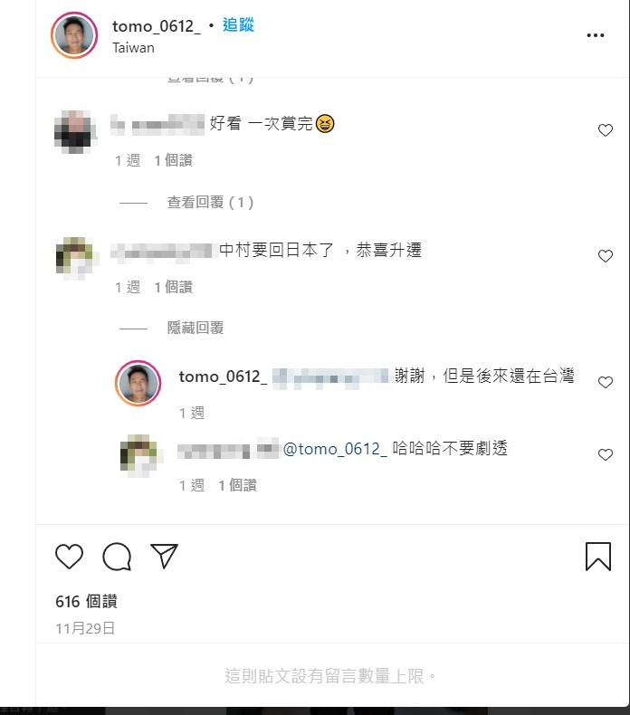 加賀美智久回覆「後來還在台灣」，似乎意外透露未來去向。（圖／翻攝自加賀美智久IG）