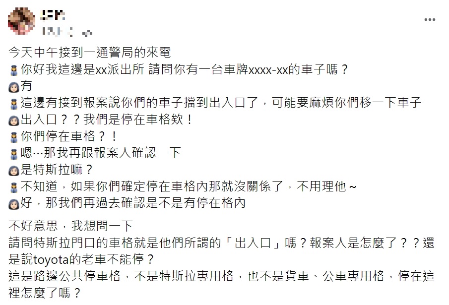 車主停在路邊車格被警方通知要移車。(圖/翻攝自爆料公社官方粉專專屬)