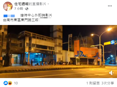 (圖/翻攝自住宅週報臉書)