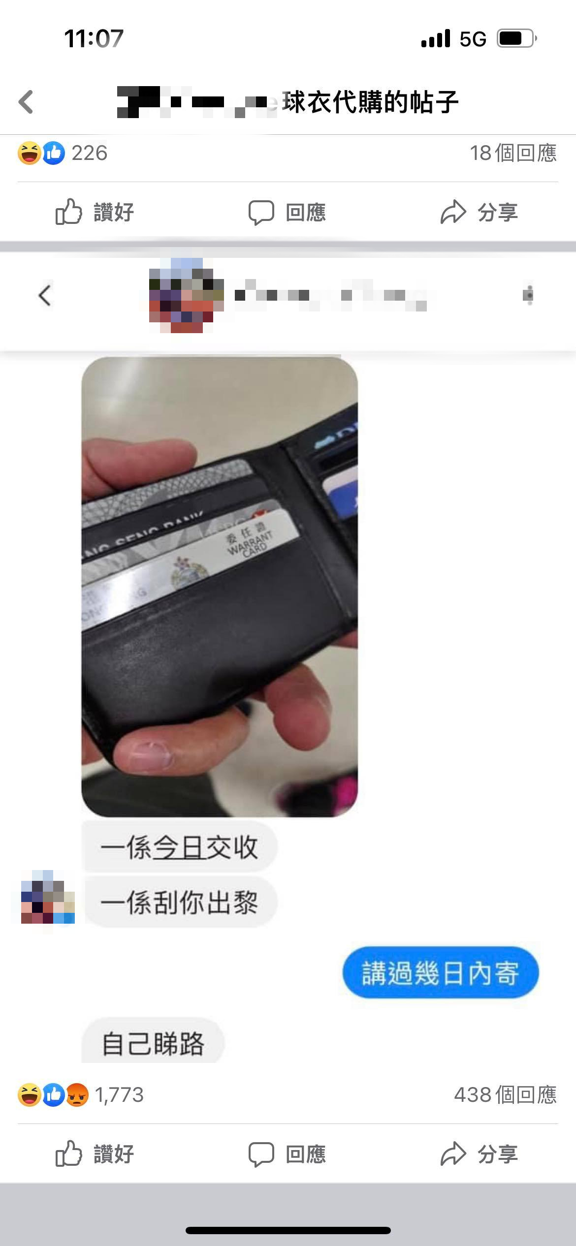 杜汶澤此番用語與近日香港一則網購糾紛新聞似有相關。(圖/翻攝自臉書)