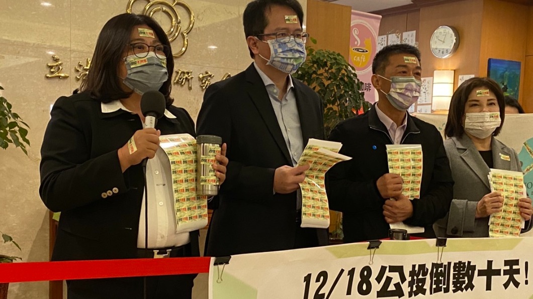 民進黨立委許智傑邀集多位同黨立委召開記者會,宣傳其自費印製的四個不同意貼紙。(圖/王美惠辦公室提供)