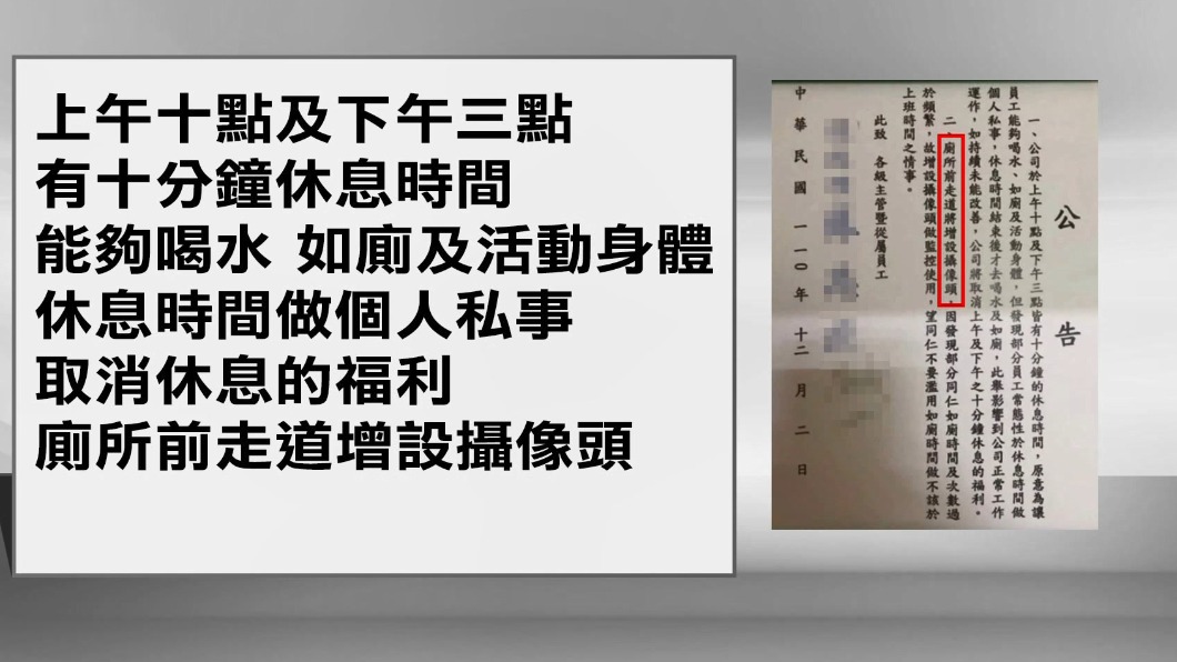 圖/翻攝自爆料公社臉書