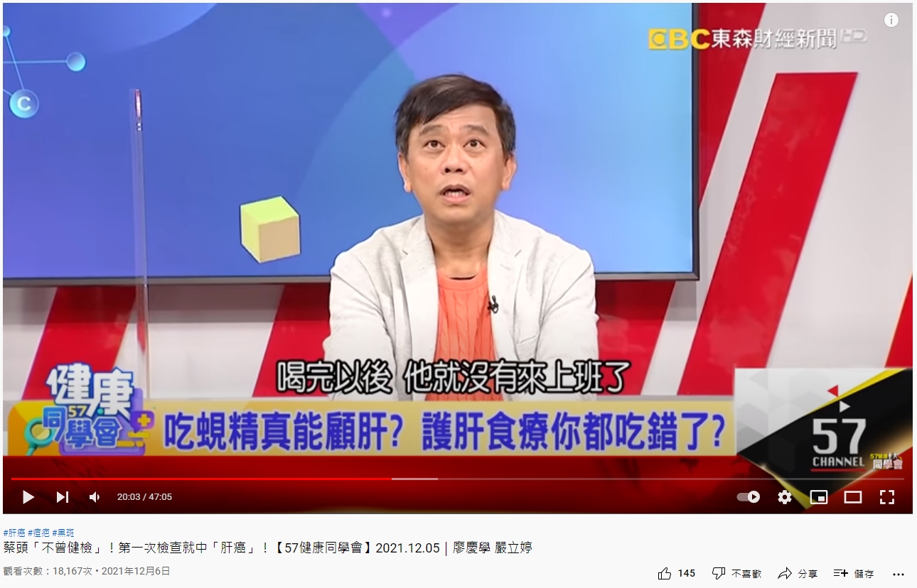 醫師黃軒分享同事因為喝下沒煮熟的蛤蜊引發敗血症身亡。(圖/翻攝自《57同學會》YouTube)