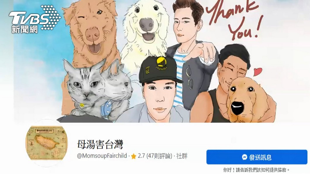 圖／翻攝自網路