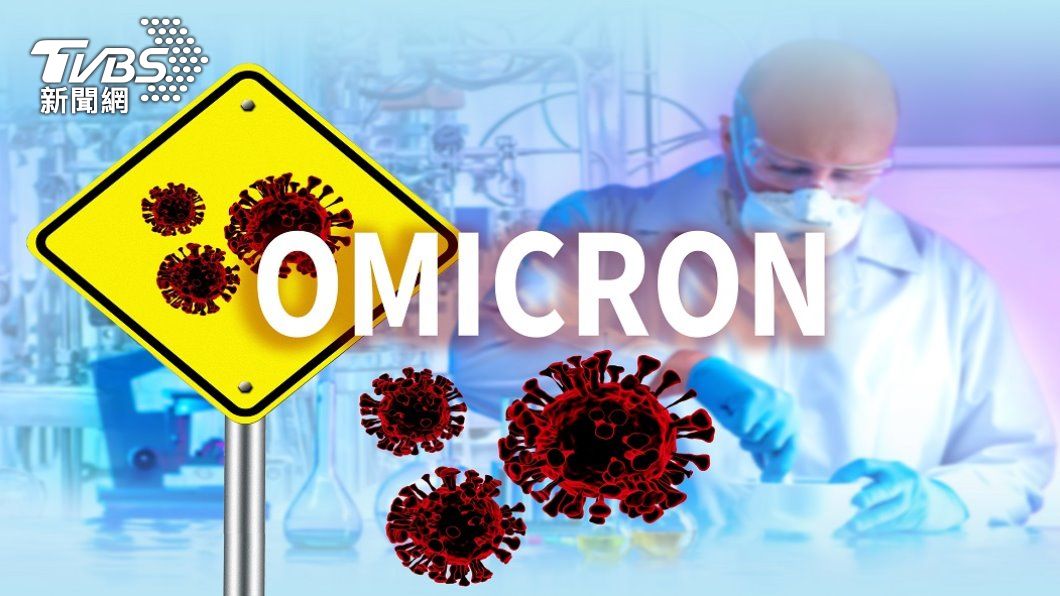 如臨大敵!Omicron傳播力更強 羅一鈞:重症死亡較輕