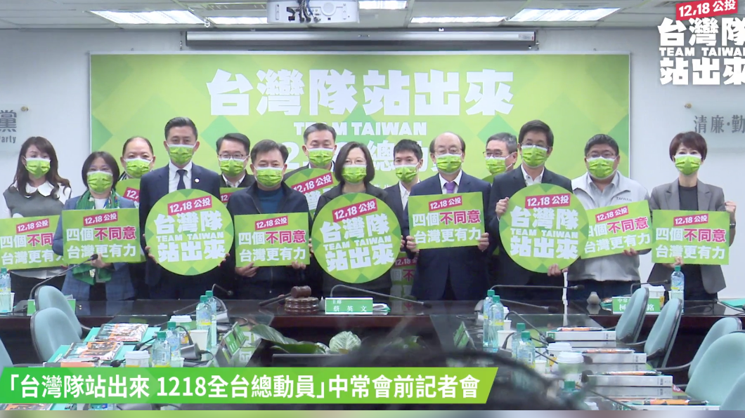 公投最後衝刺!蔡英文動員黨公職 上街頭宣講