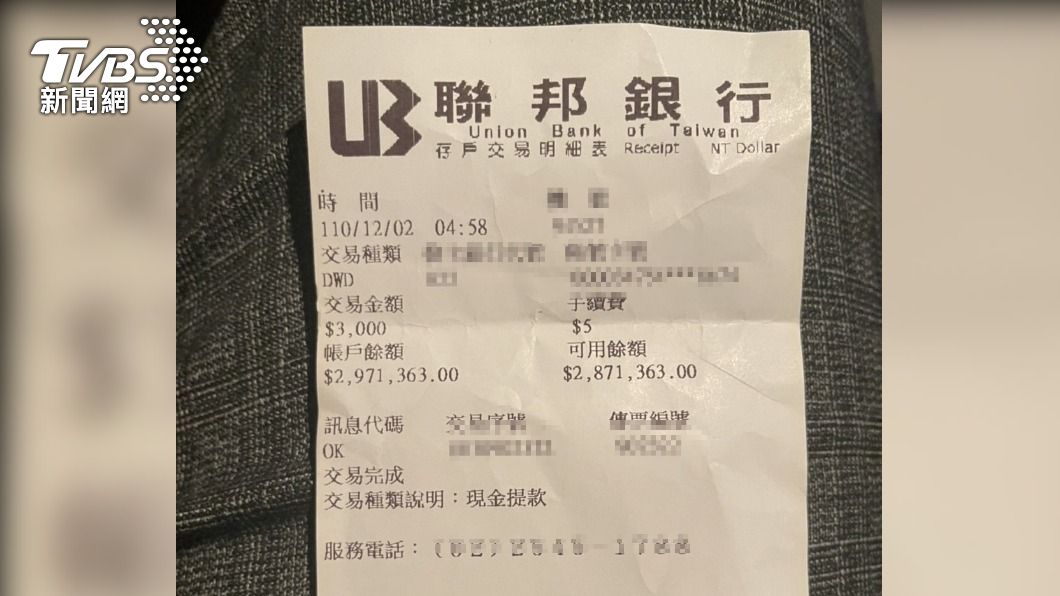 陳男控訴賈瞳瞳明明還有存款,卻不還錢。(圖/當事人提供)