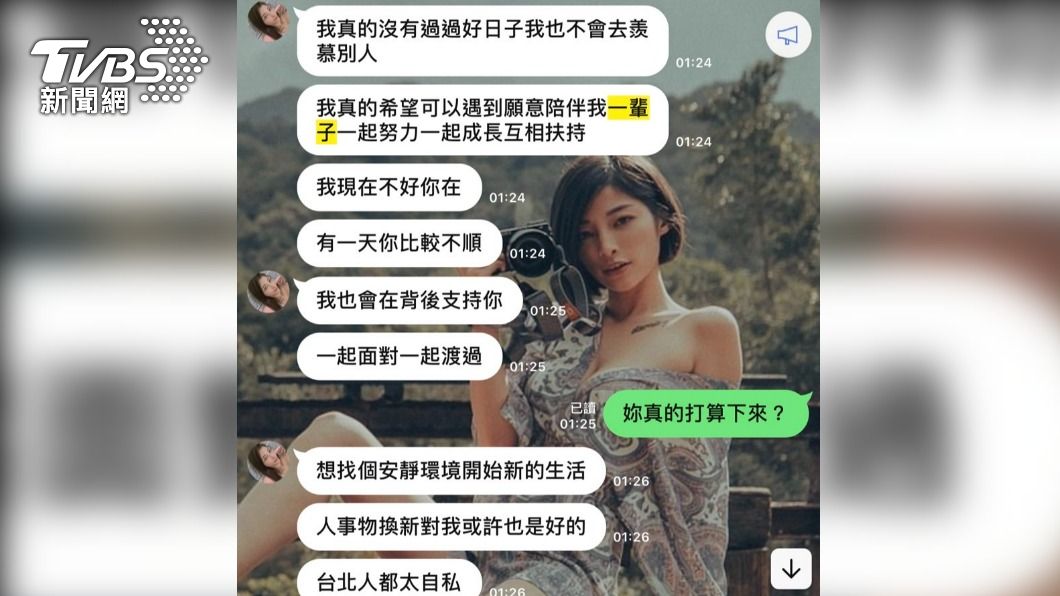 陳男出示與賈女的對話紀錄。(圖/當事人提供)