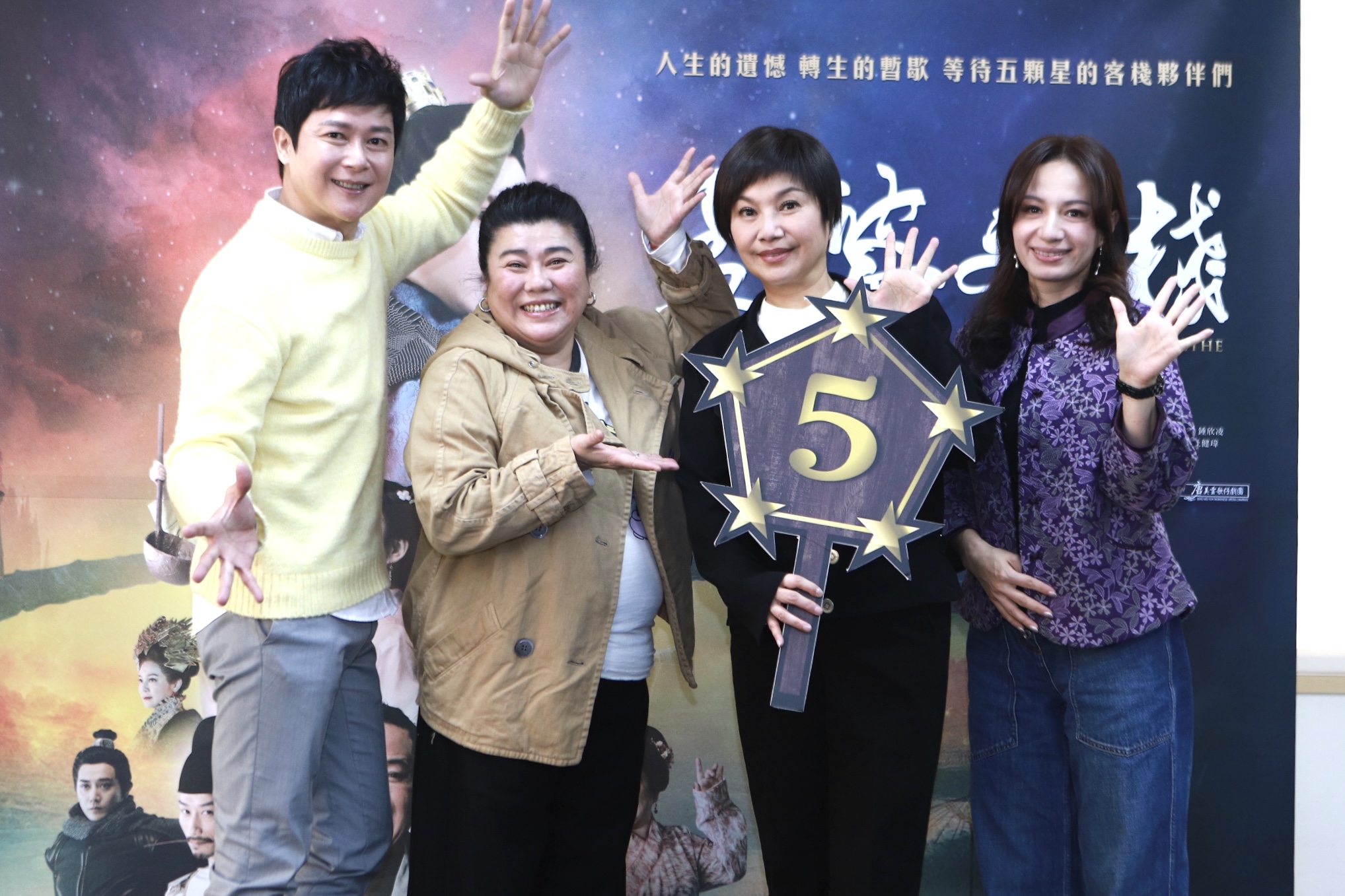 總製作人唐美雲偕林美秀、王燦、林芳儀出席記者會。(圖/公視台語台提供)